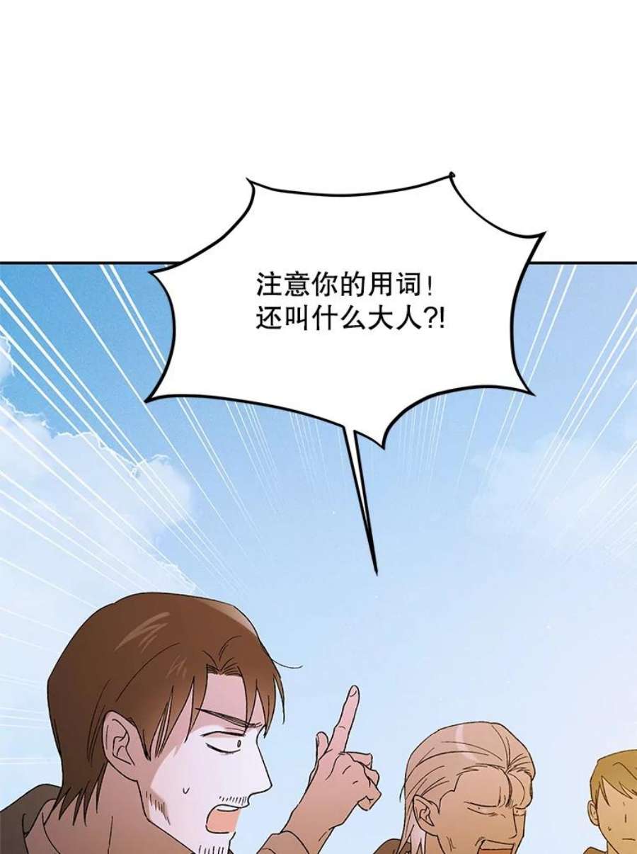 如何守护温柔的你59.特努亚之死