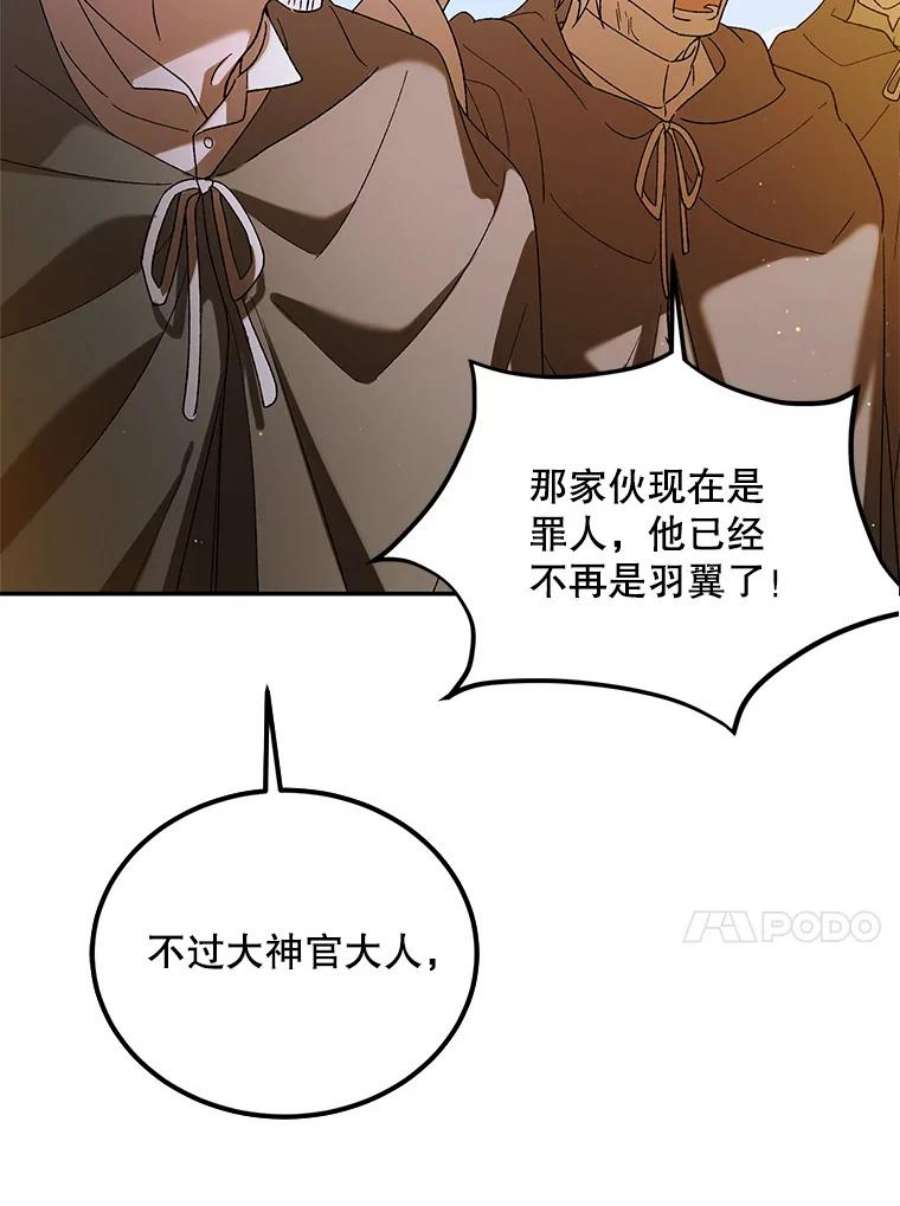 如何守护温柔的你59.特努亚之死
