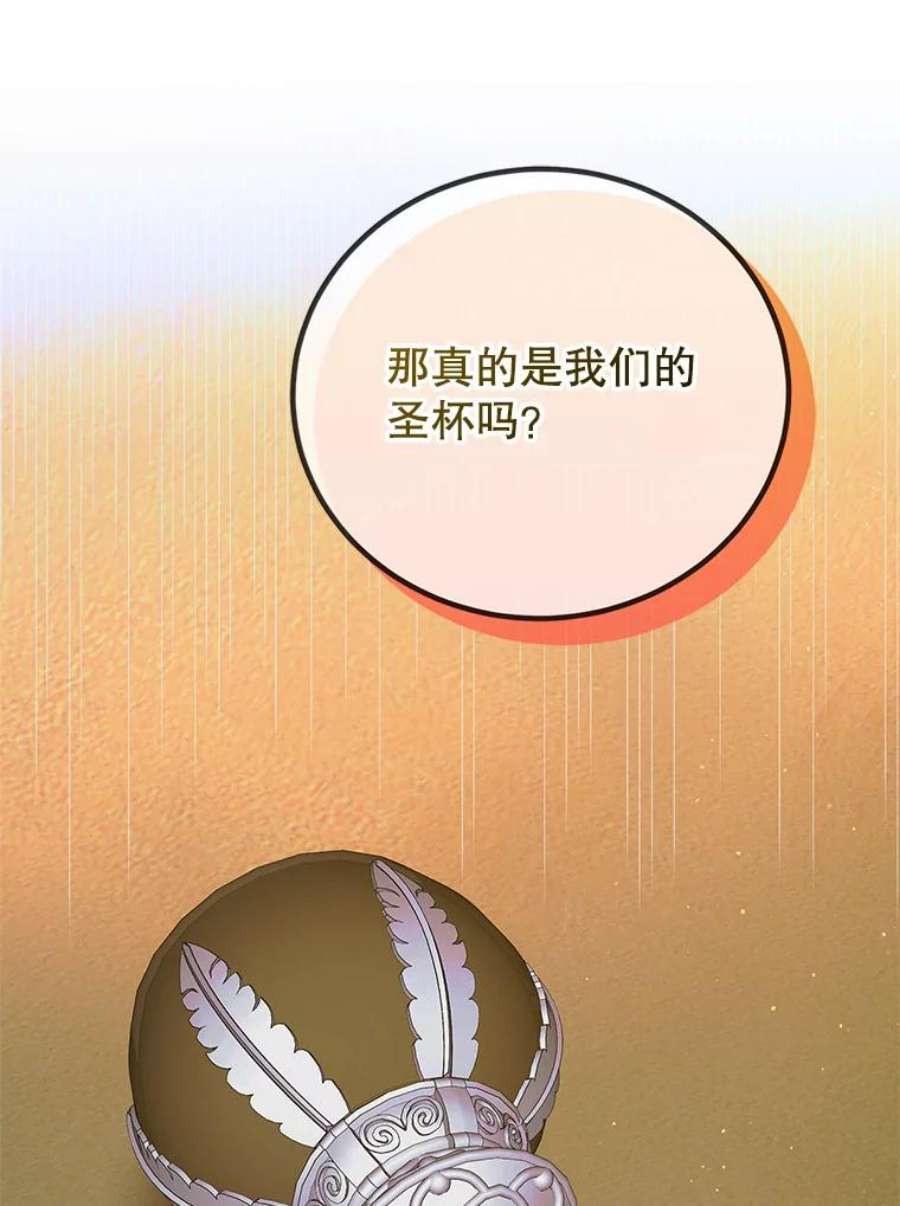 如何守护温柔的你59.特努亚之死