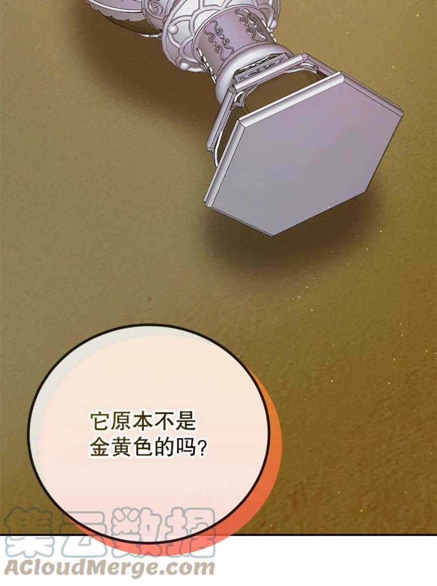 如何守护温柔的你59.特努亚之死