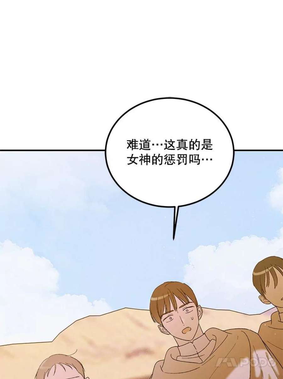 如何守护温柔的你59.特努亚之死