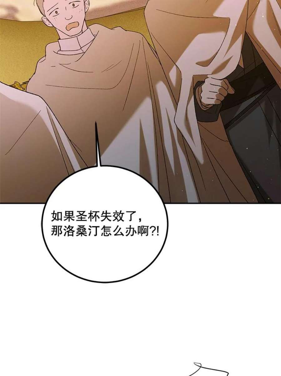 如何守护温柔的你59.特努亚之死