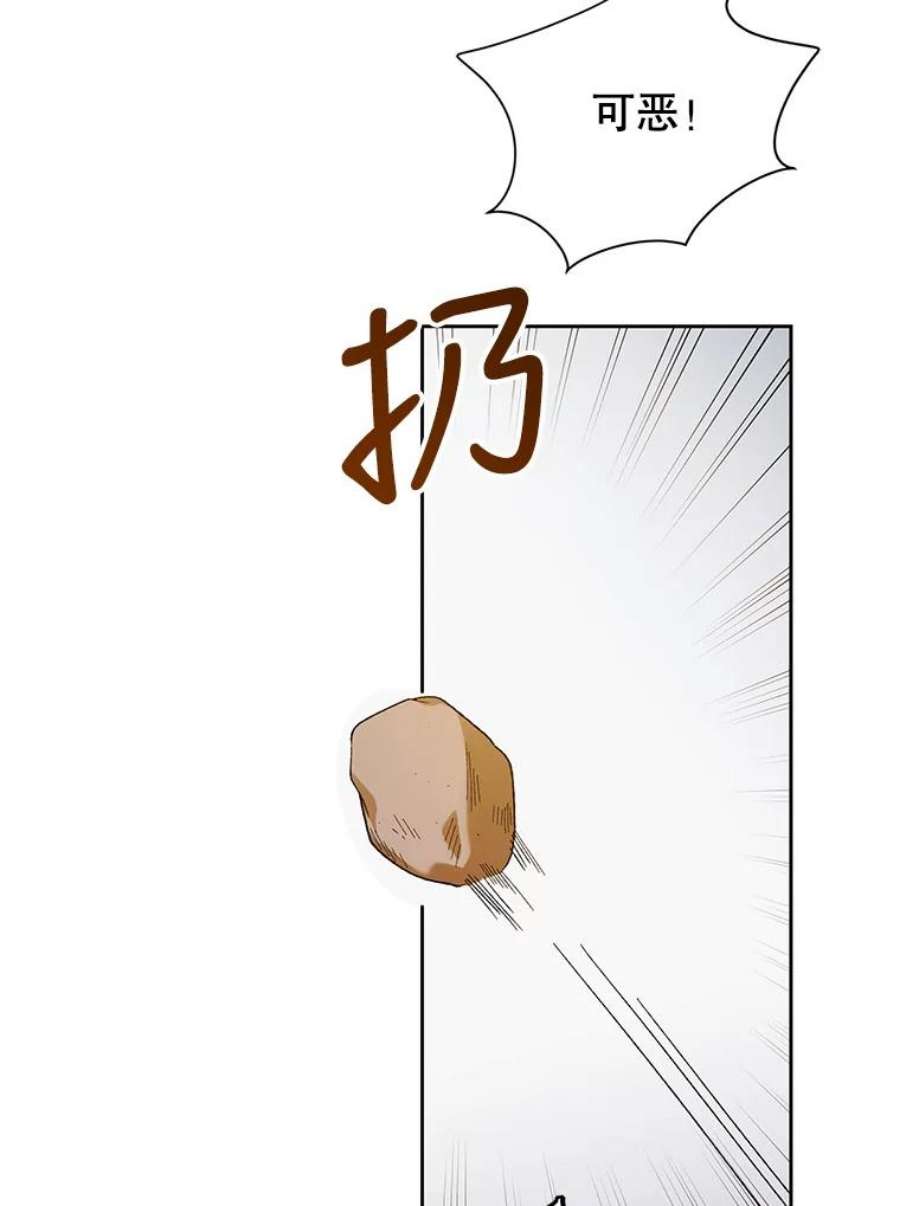 如何守护温柔的你59.特努亚之死