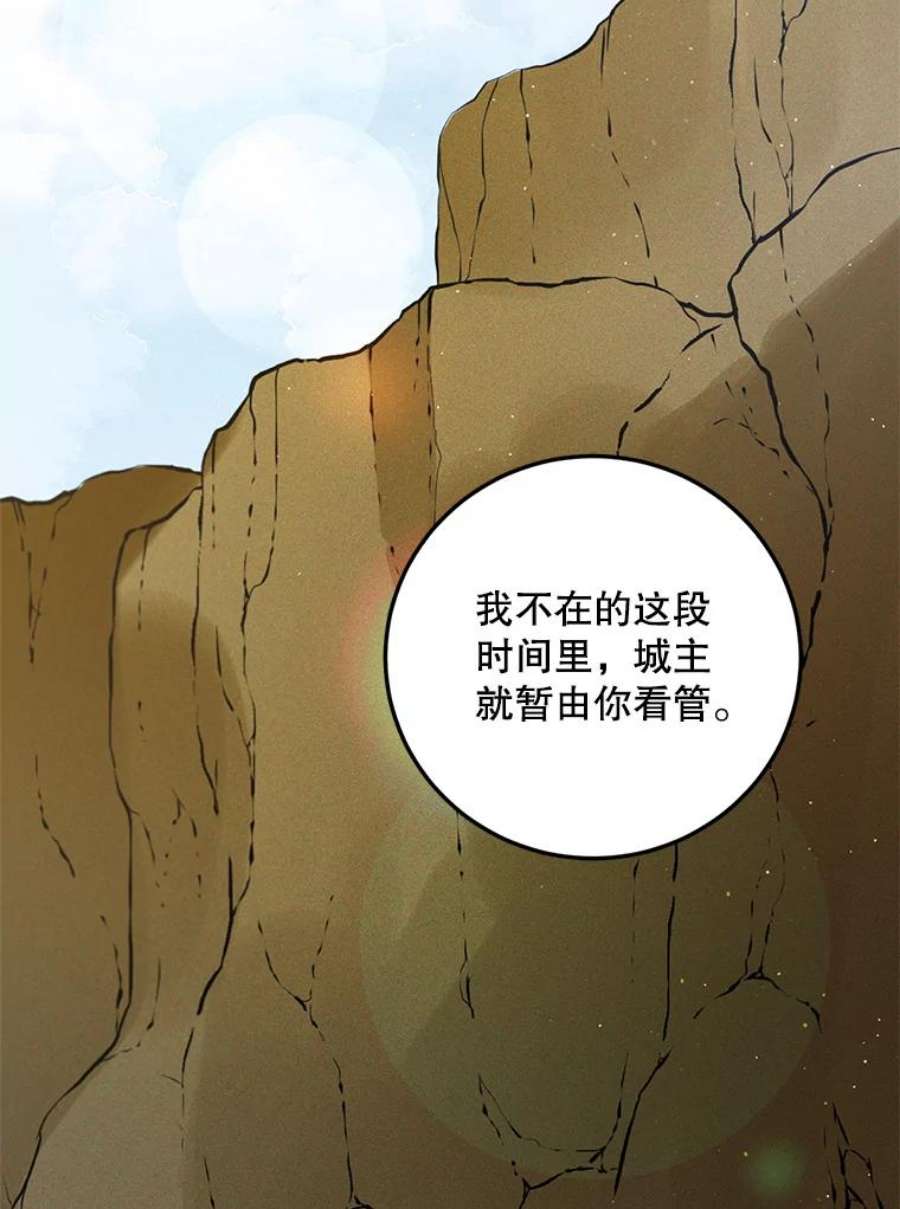 如何守护温柔的你61.继续前行