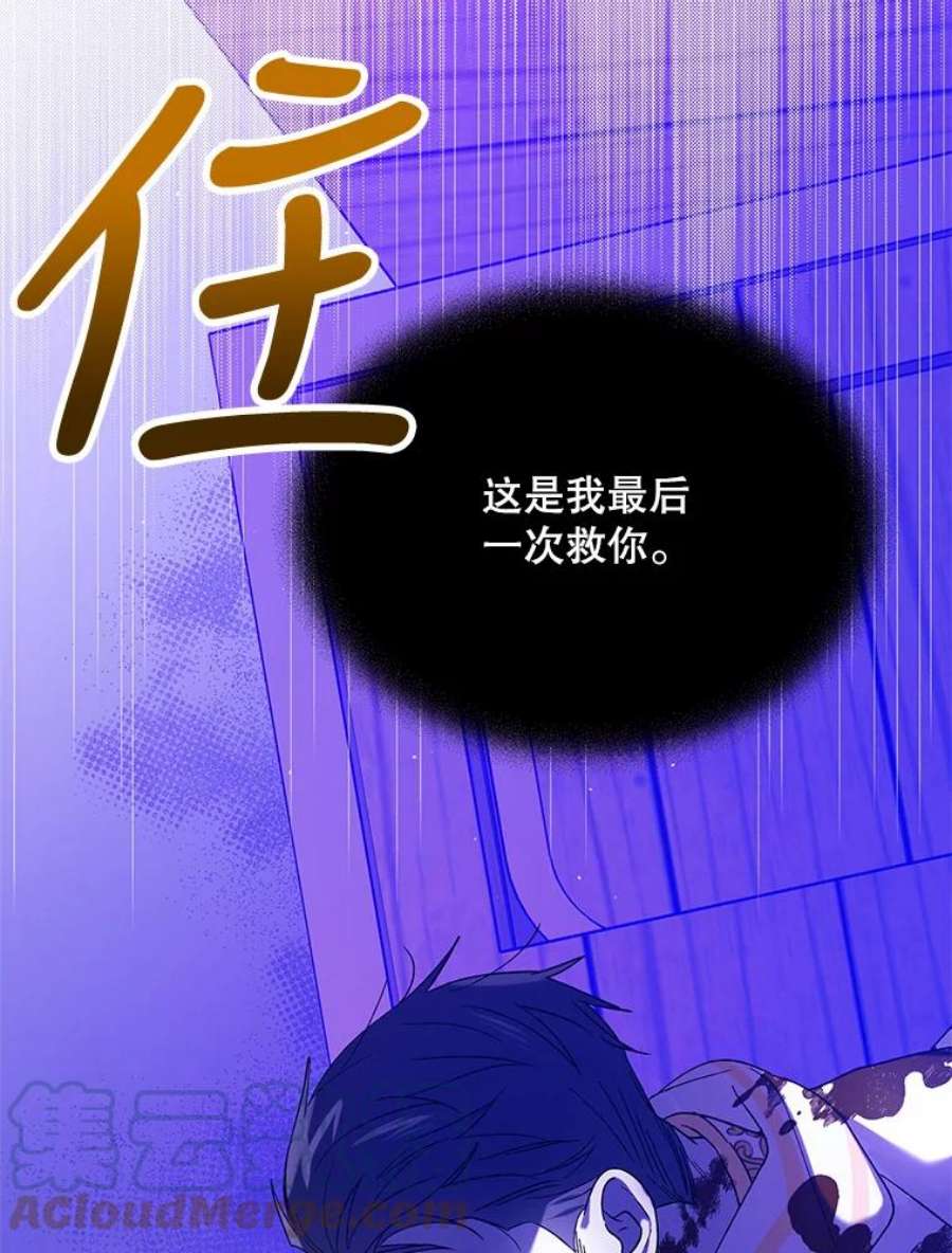 如何守护温柔的你61.继续前行