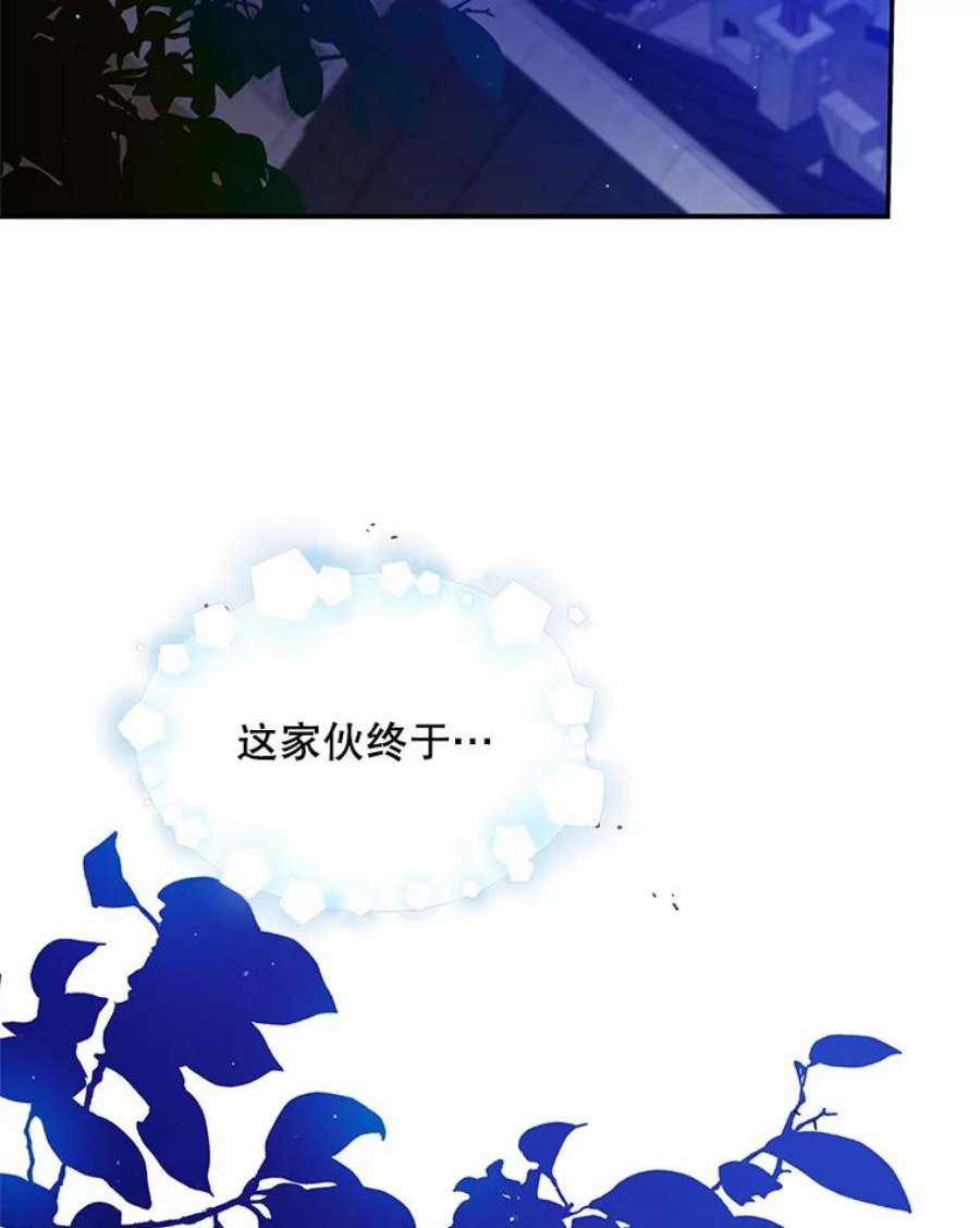 如何守护温柔的你61.继续前行