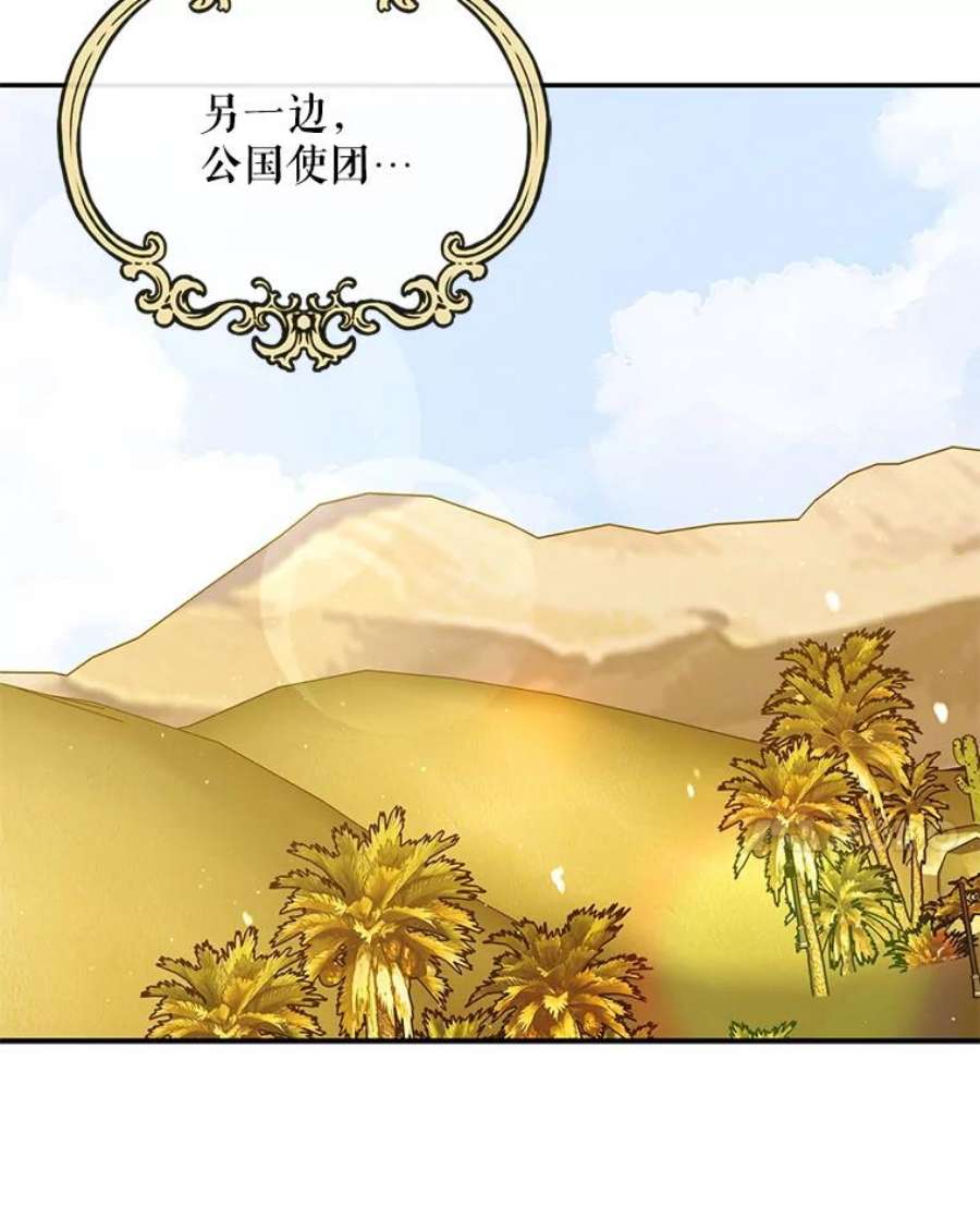 如何守护温柔的你61.继续前行