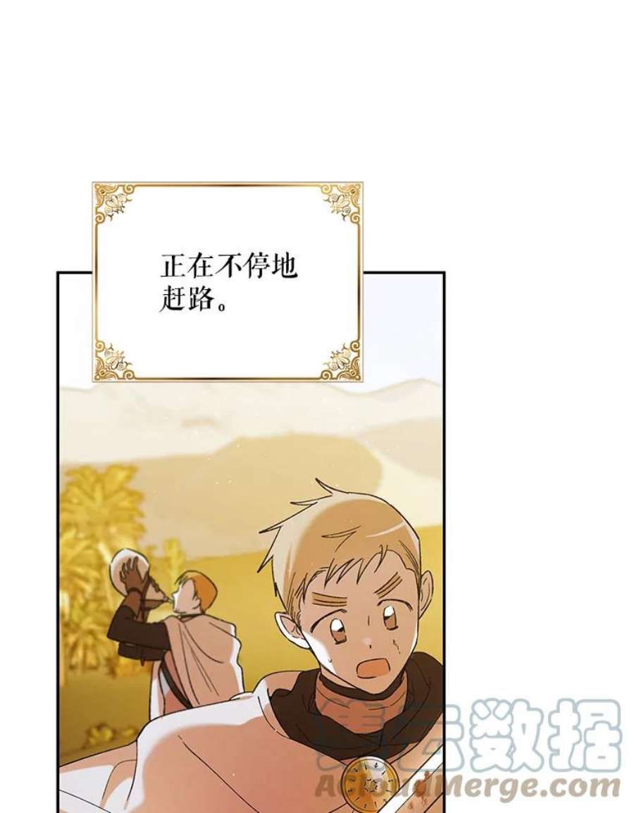 如何守护温柔的你61.继续前行