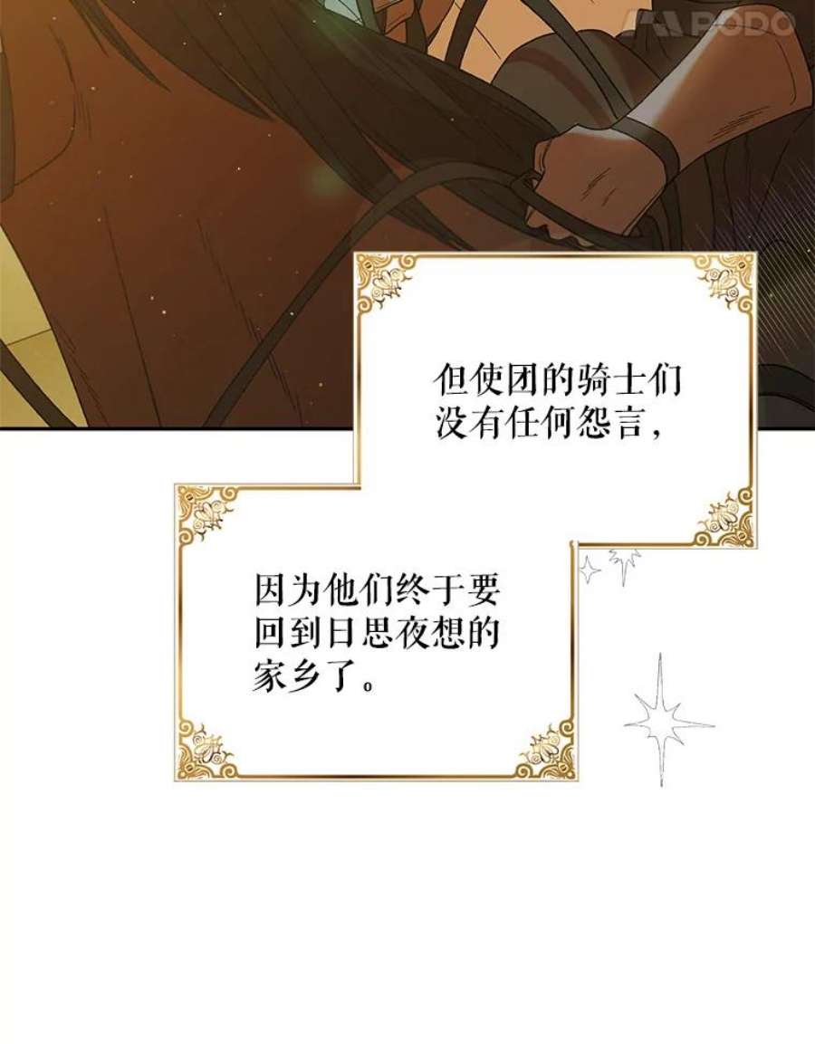 如何守护温柔的你61.继续前行