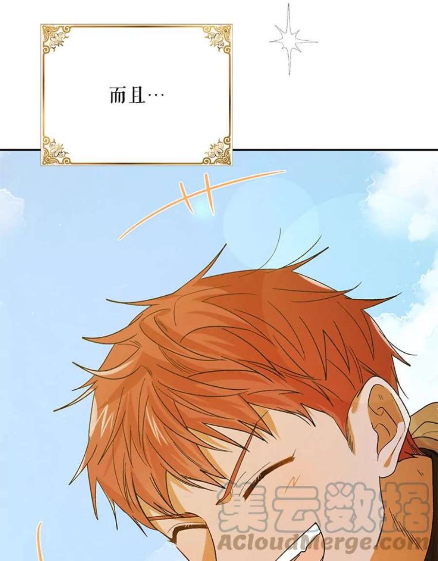 如何守护温柔的你61.继续前行