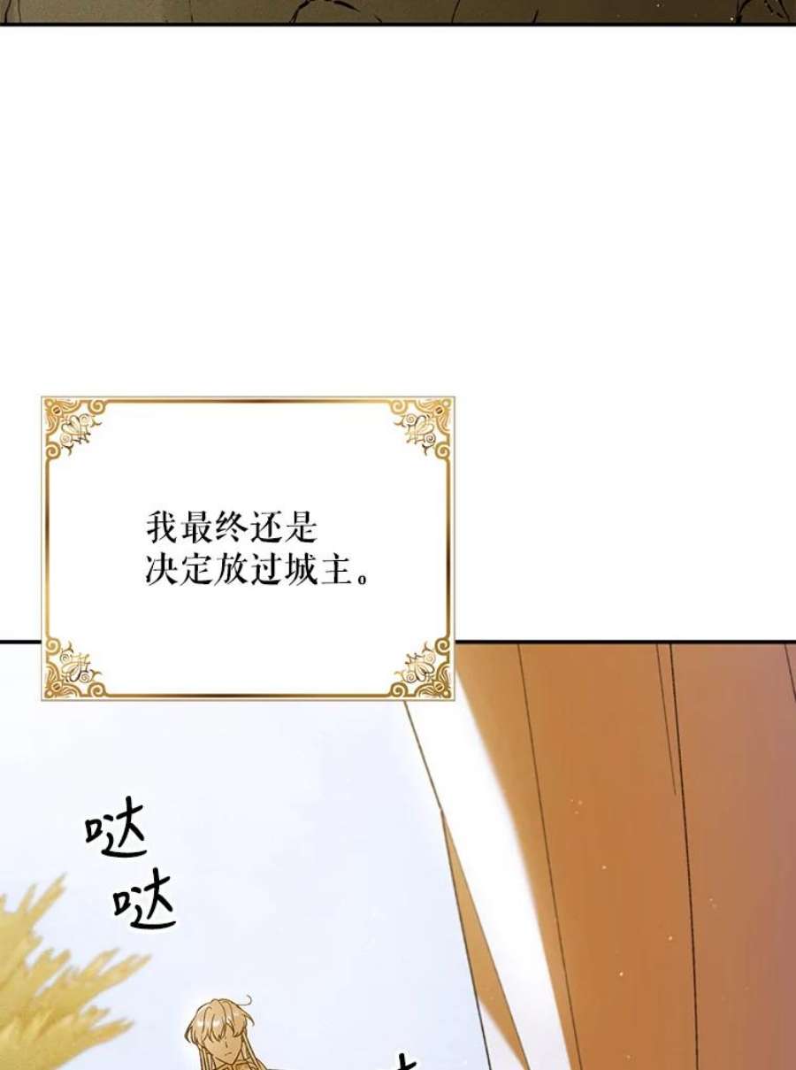 如何守护温柔的你61.继续前行