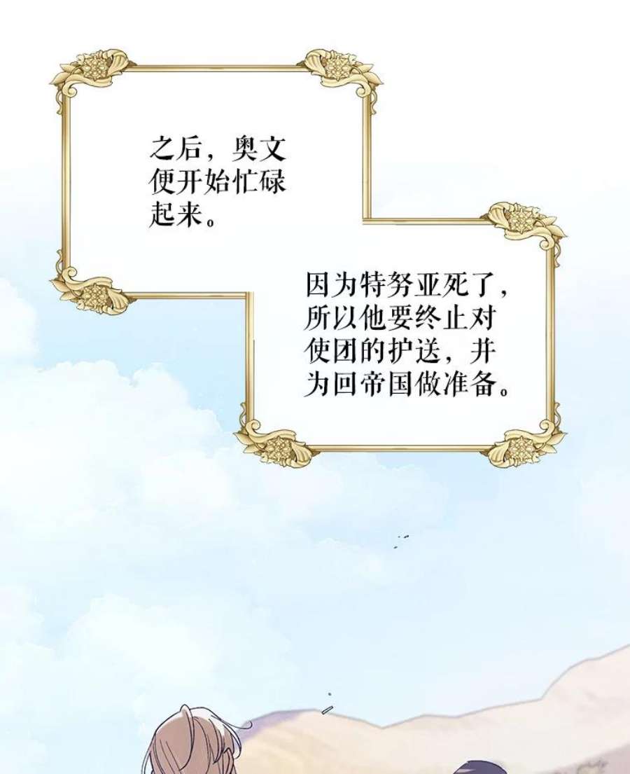 如何守护温柔的你61.继续前行