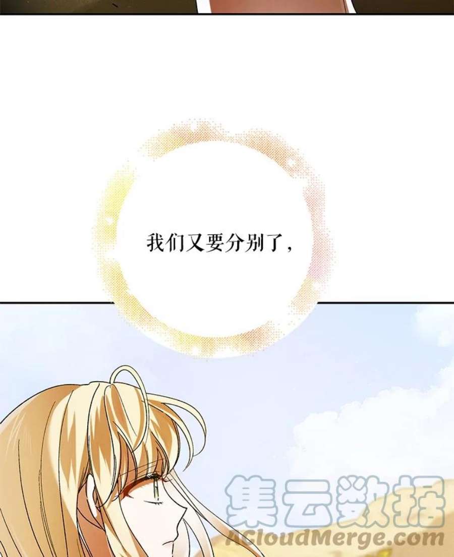 如何守护温柔的你61.继续前行