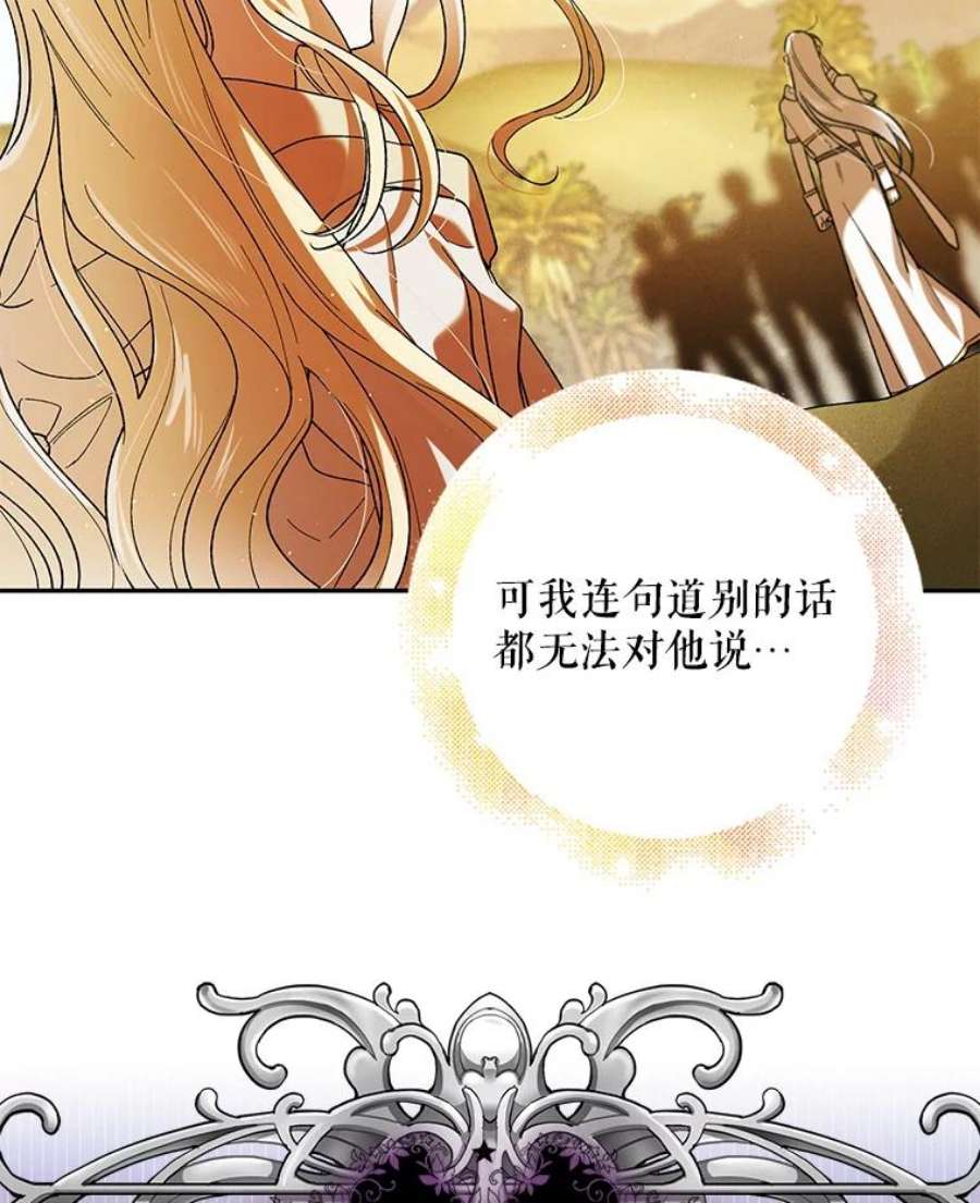 如何守护温柔的你61.继续前行