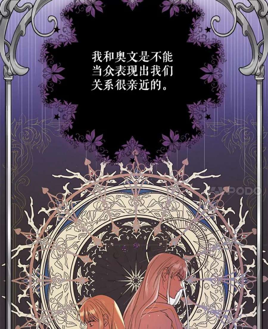 如何守护温柔的你61.继续前行