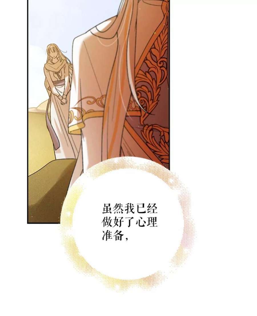 如何守护温柔的你61.继续前行