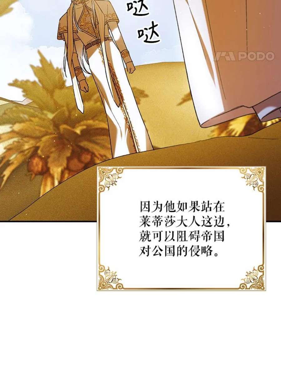 如何守护温柔的你61.继续前行