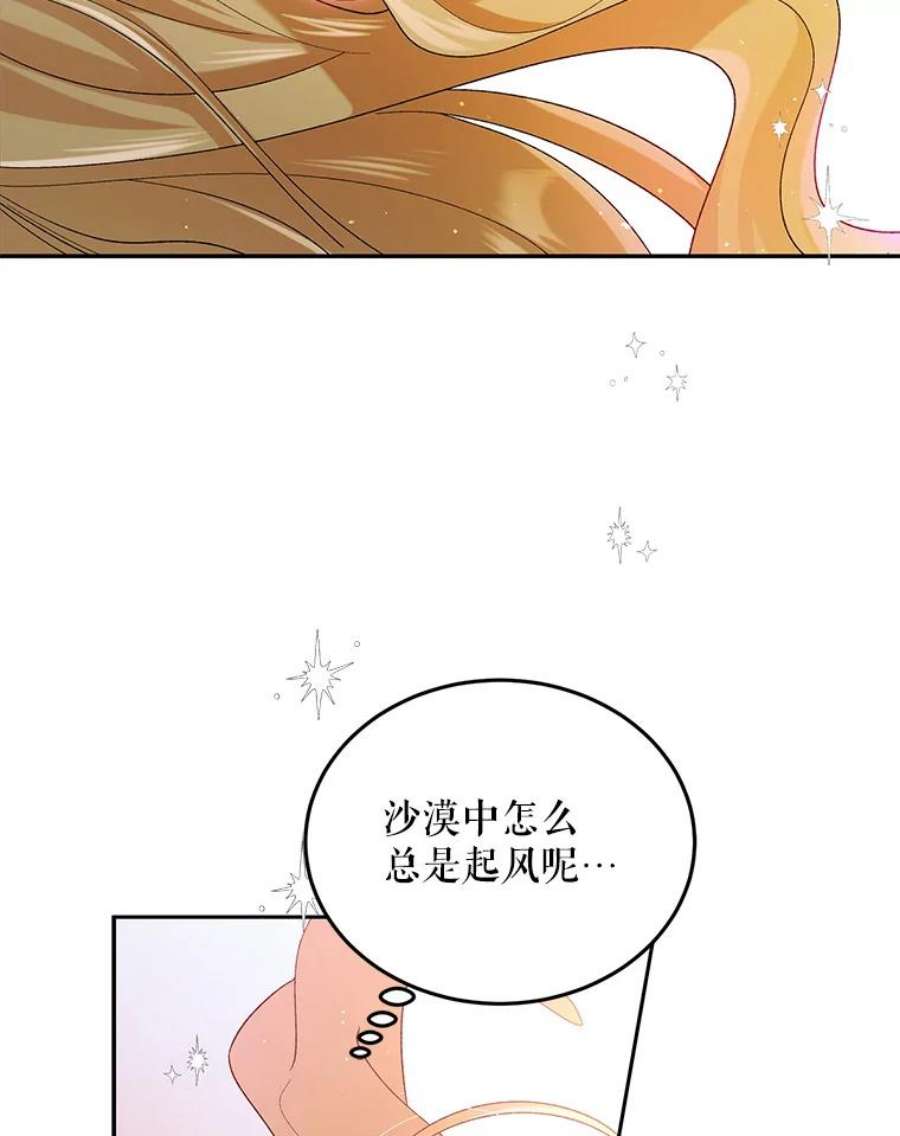 如何守护温柔的你61.继续前行
