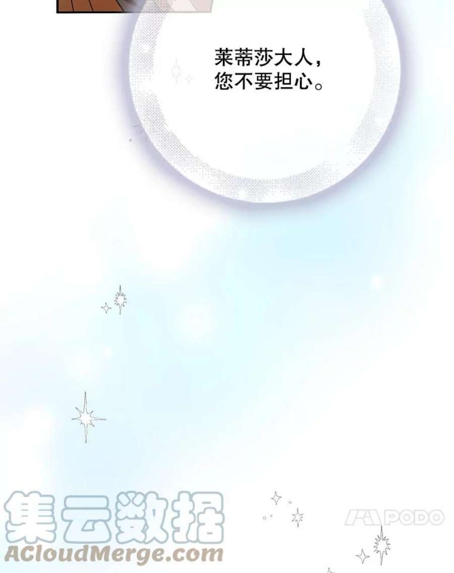 如何守护温柔的你61.继续前行