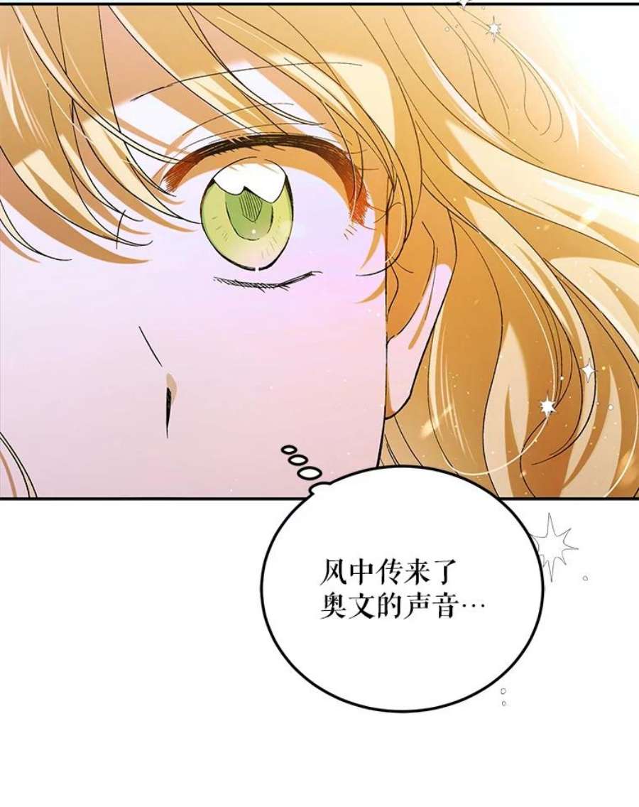 如何守护温柔的你61.继续前行