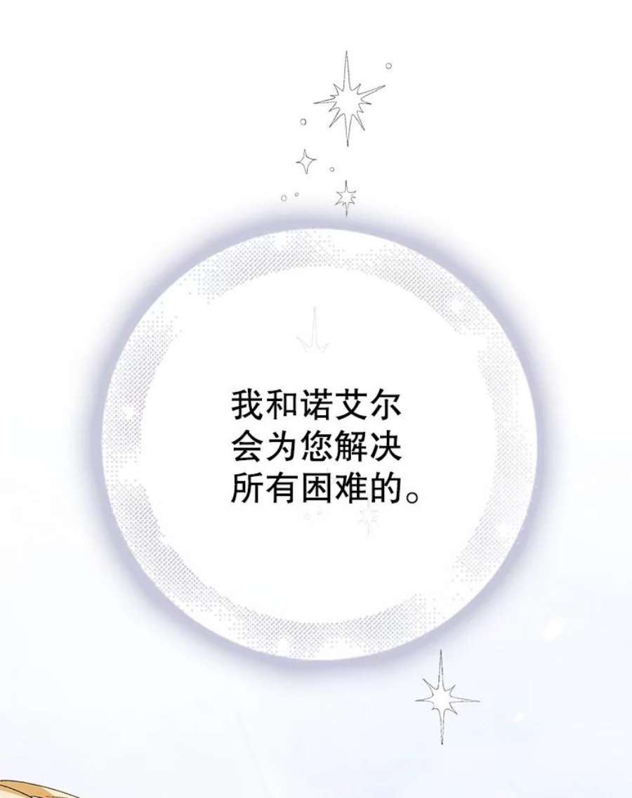如何守护温柔的你61.继续前行