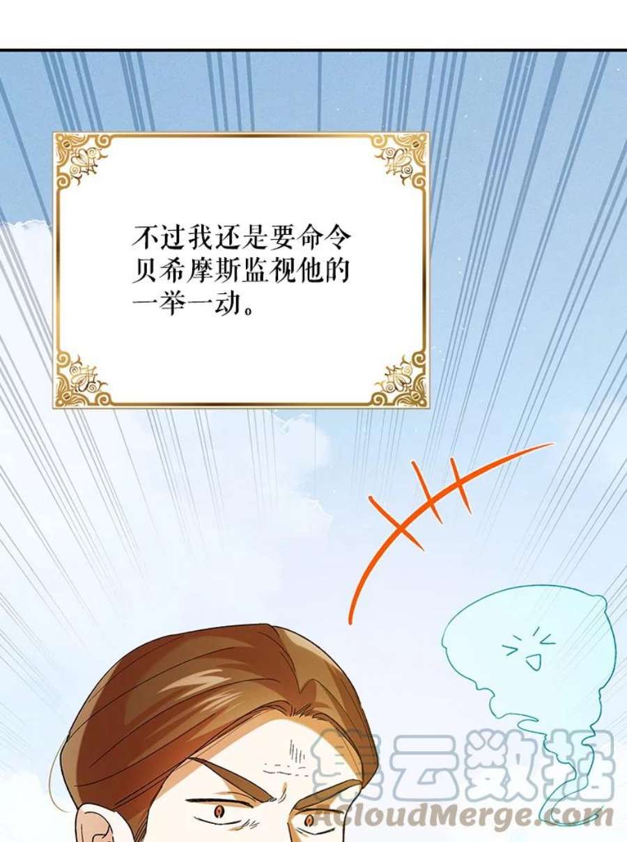 如何守护温柔的你61.继续前行