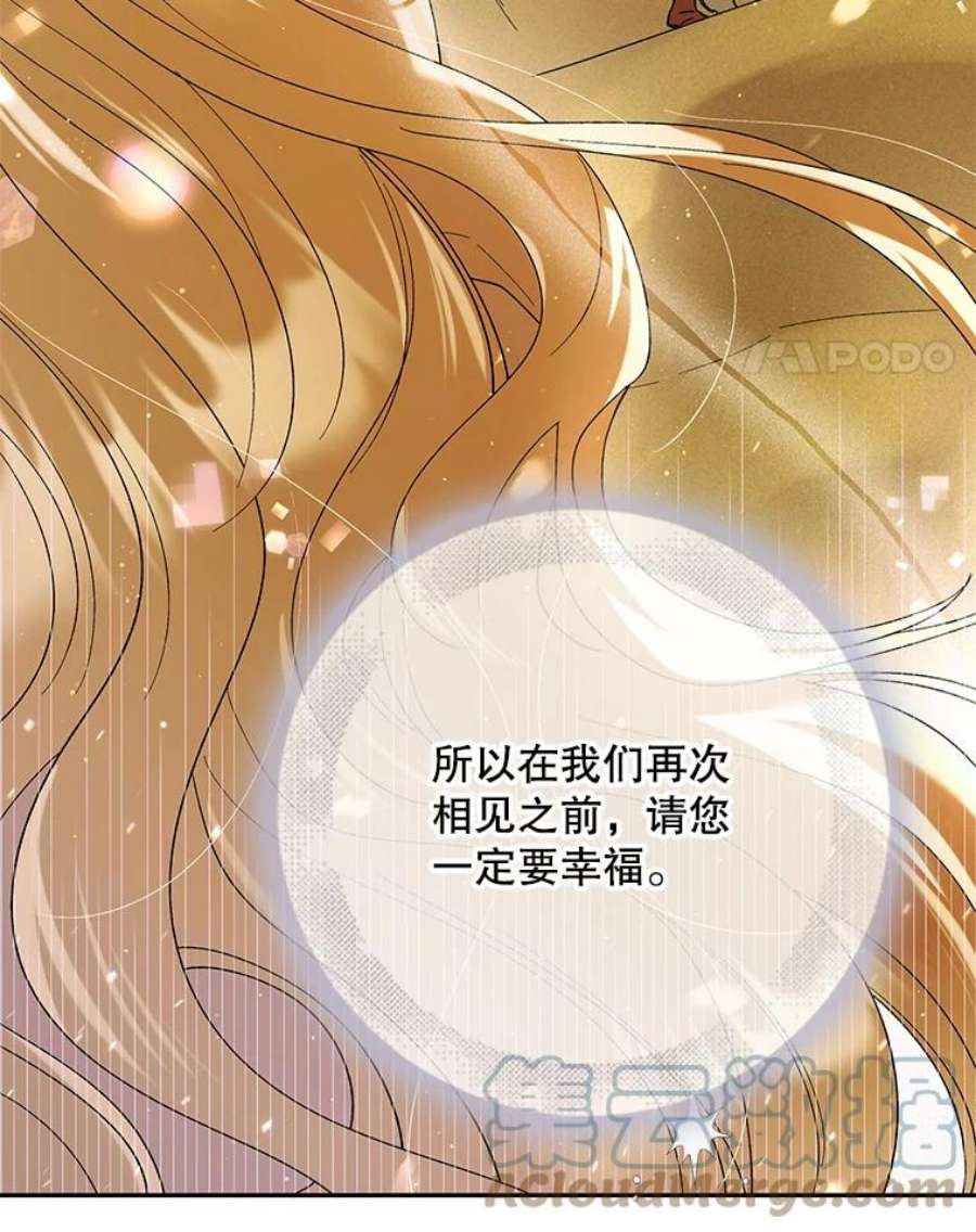 如何守护温柔的你61.继续前行