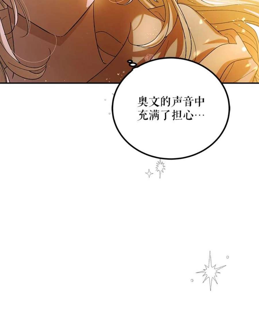 如何守护温柔的你61.继续前行