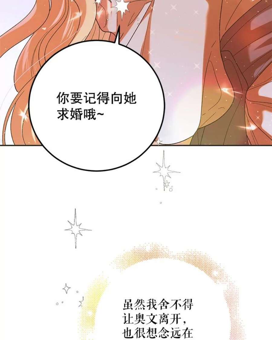 如何守护温柔的你61.继续前行