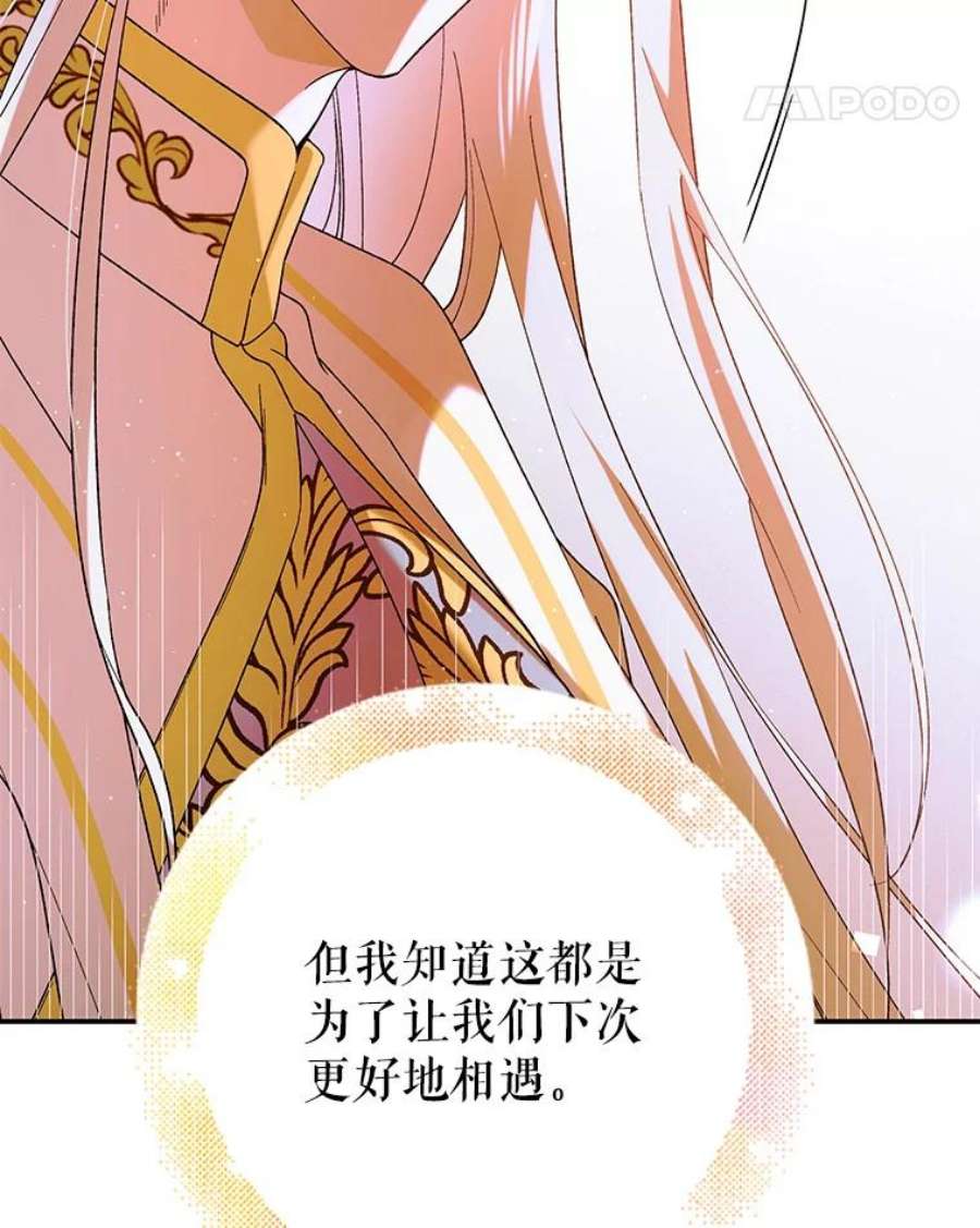 如何守护温柔的你61.继续前行