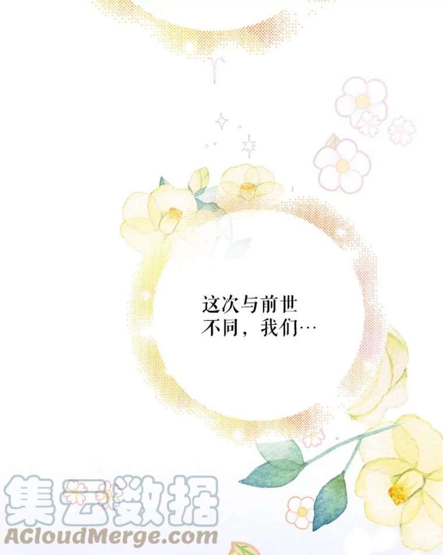 如何守护温柔的你61.继续前行