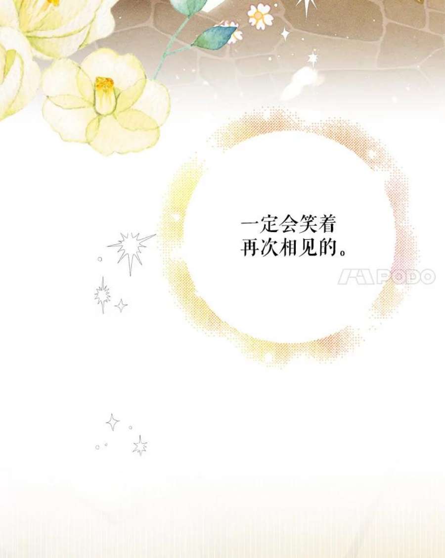 如何守护温柔的你61.继续前行