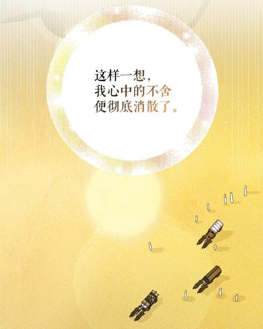 如何守护温柔的你61.继续前行