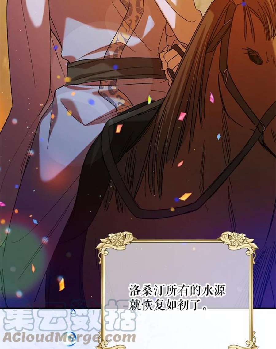 如何守护温柔的你61.继续前行