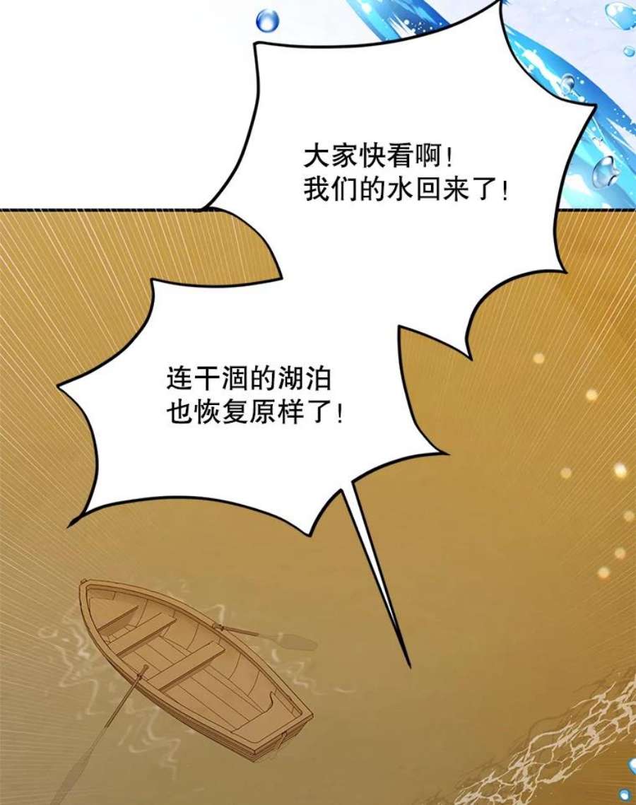 如何守护温柔的你61.继续前行