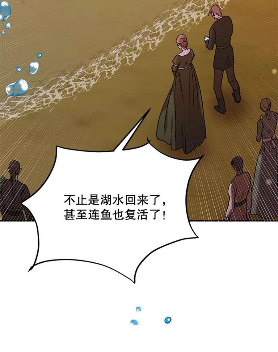 如何守护温柔的你61.继续前行