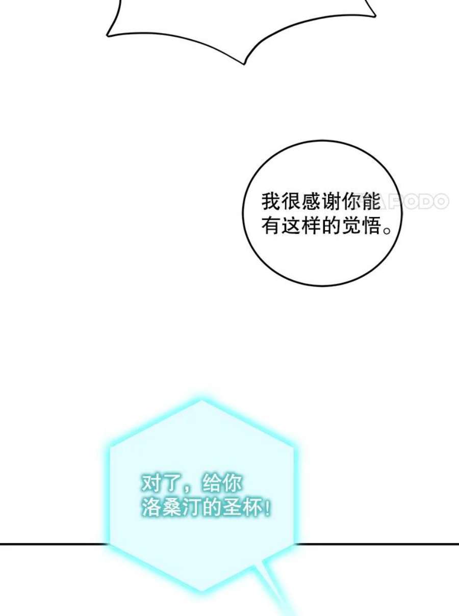 如何守护温柔的你61.继续前行