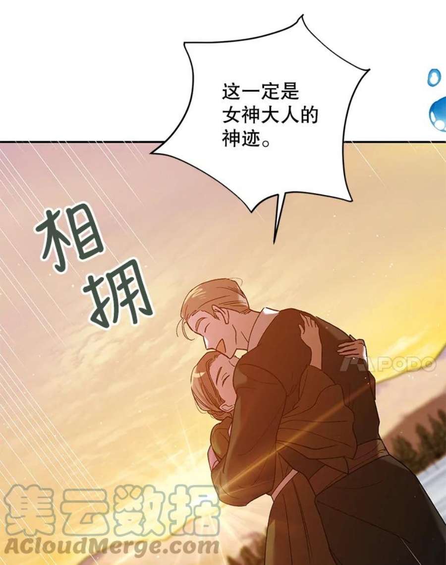 如何守护温柔的你61.继续前行