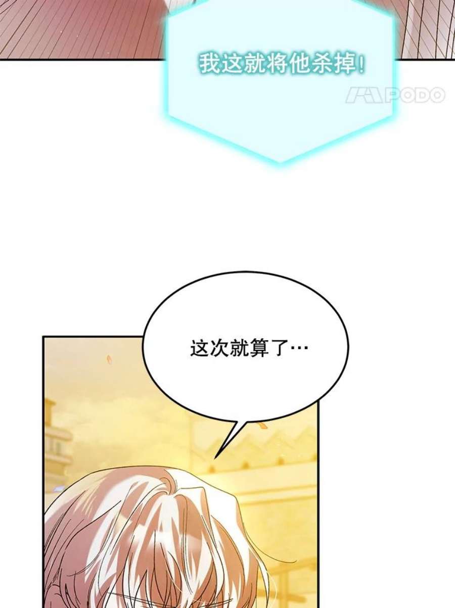 如何守护温柔的你61.继续前行