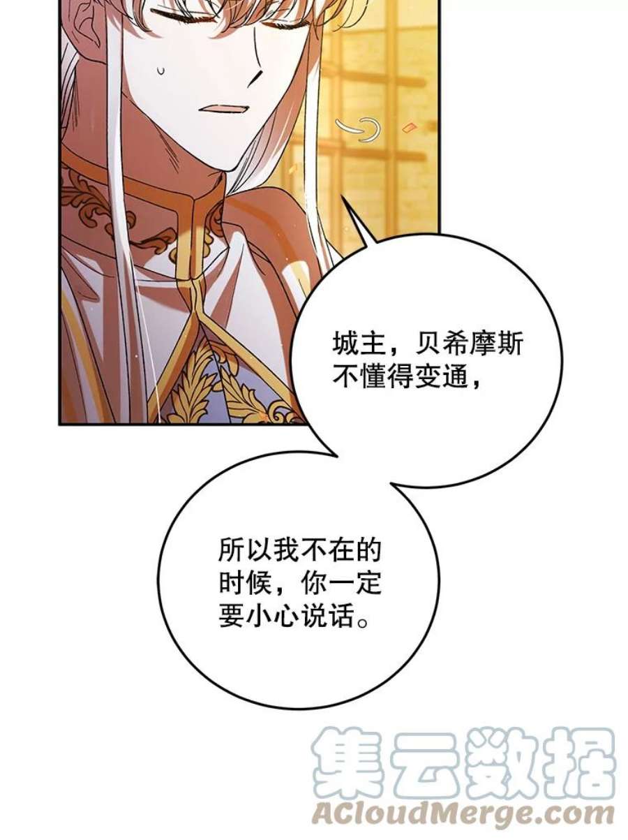 如何守护温柔的你61.继续前行