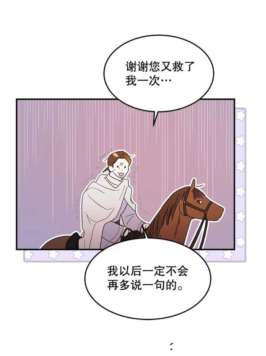 如何守护温柔的你61.继续前行