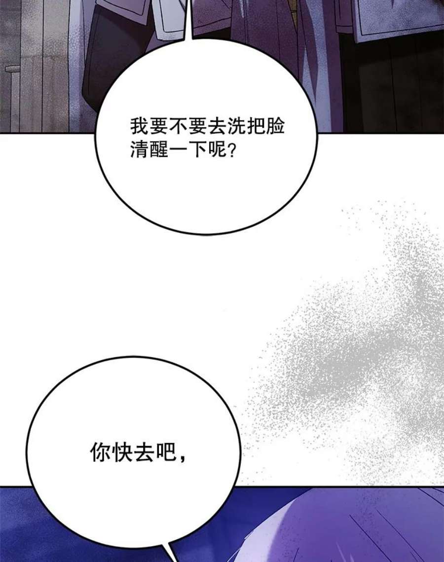 如何守护温柔的你61.继续前行