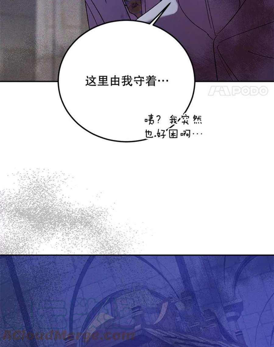 如何守护温柔的你61.继续前行