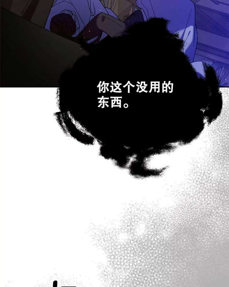 如何守护温柔的你61.继续前行