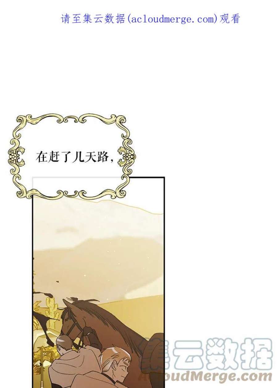 如何守护温柔的你62.进城