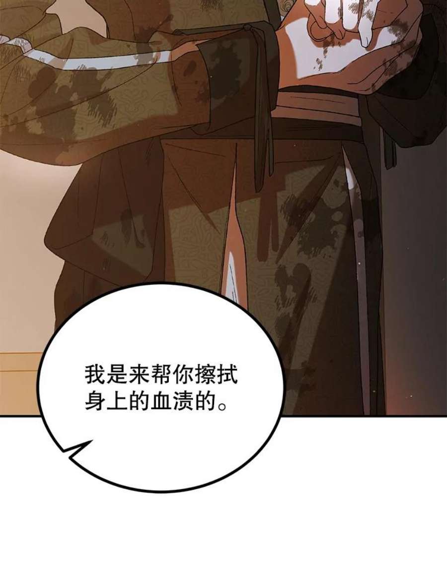 如何守护温柔的你62.进城