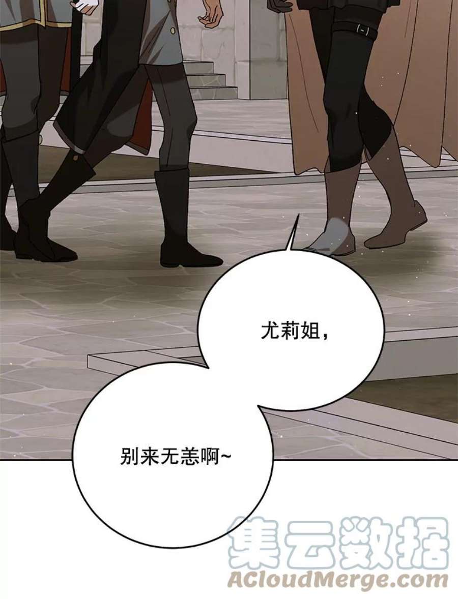 如何守护温柔的你62.进城