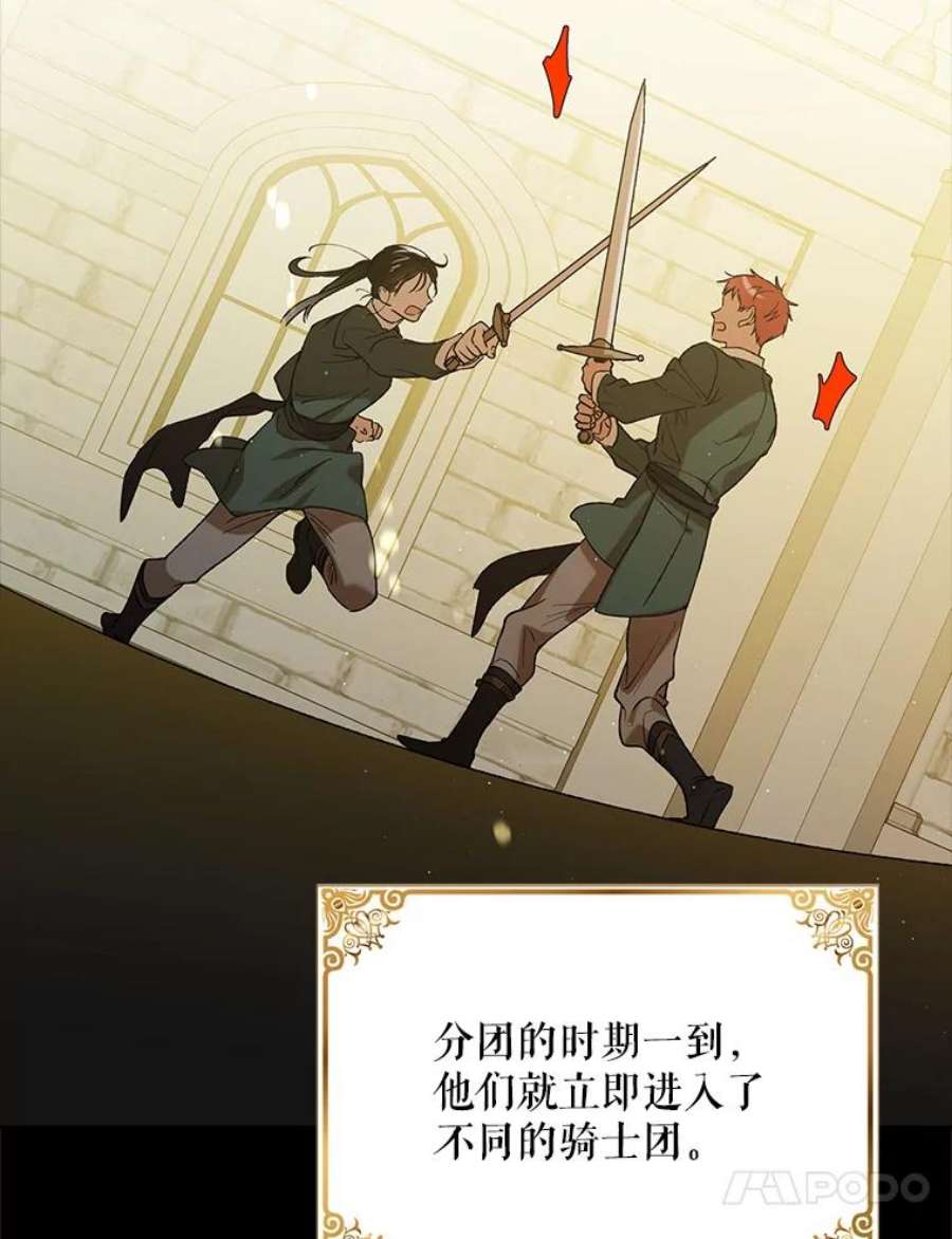 如何守护温柔的你62.进城