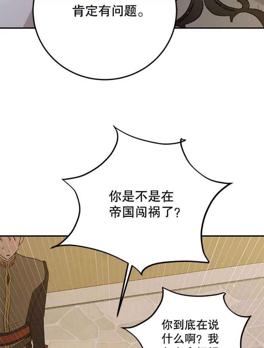 如何守护温柔的你62.进城