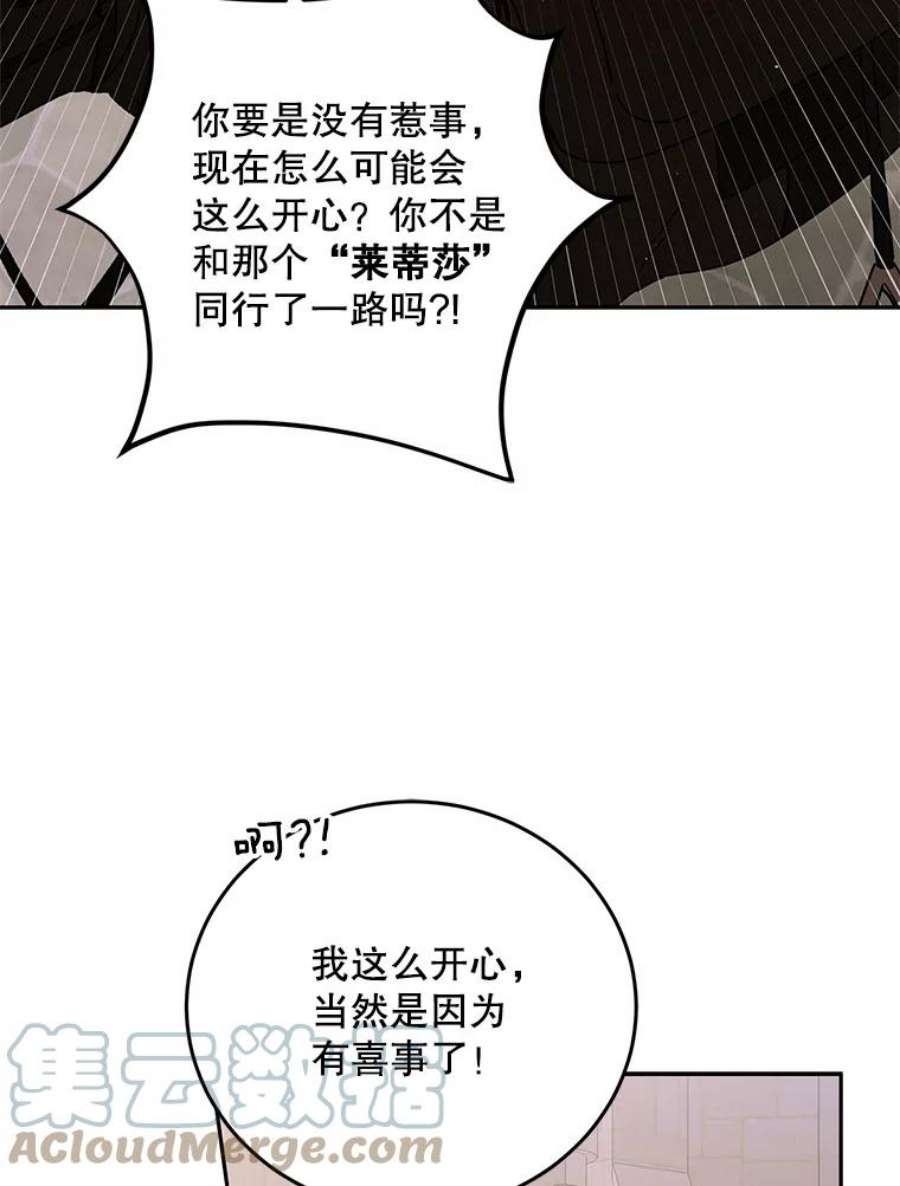 如何守护温柔的你62.进城